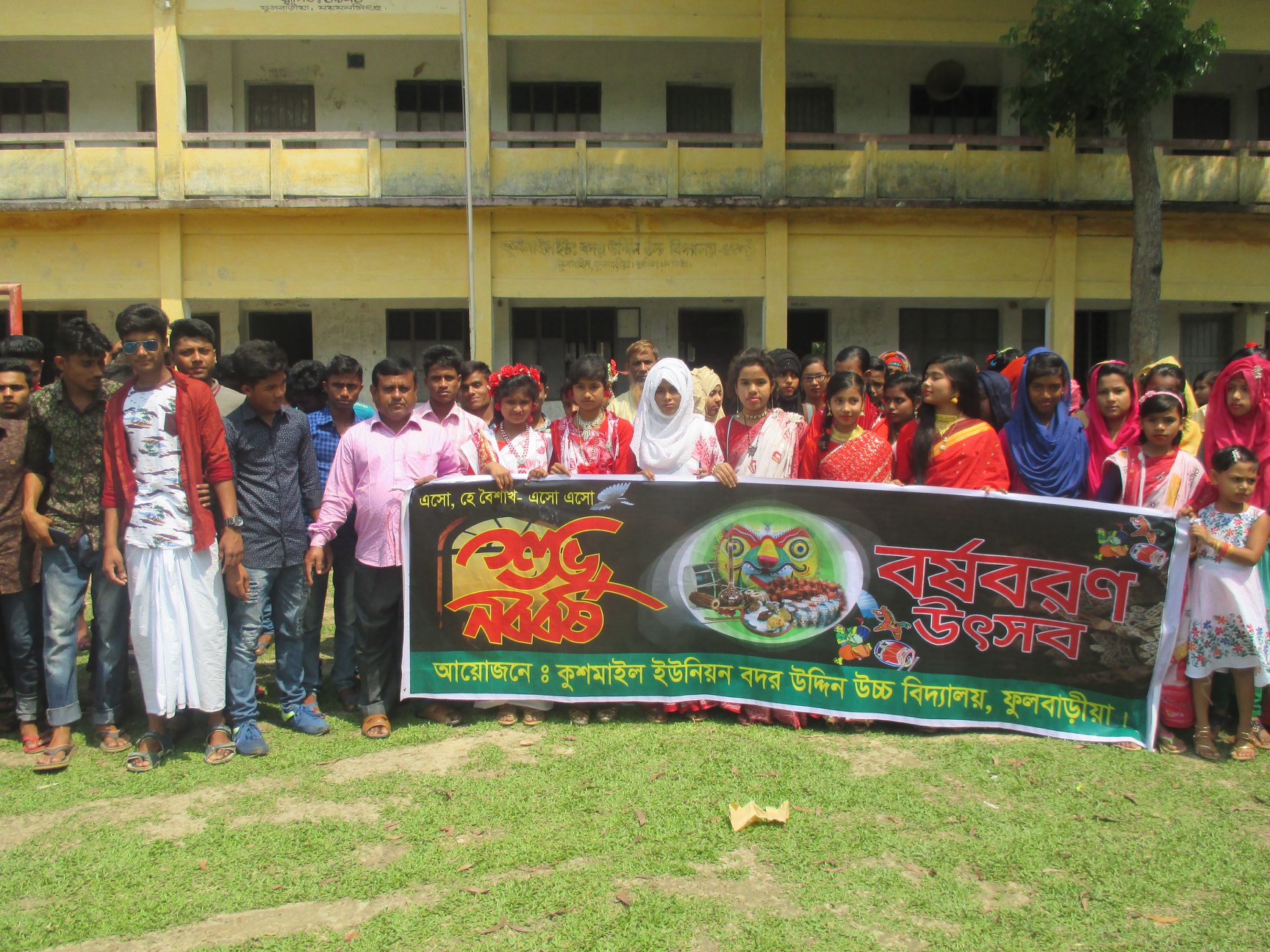 কুশমাইল ইউঃ বদর উদ্দিন উচ্চ বিদ্যালয় 